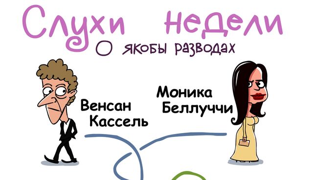 Итоги недели в карикатурах Сергея Елкина. 26.08.2013 - 30.08.2013