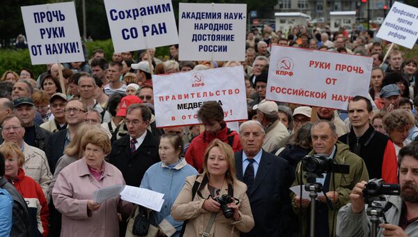 Полторы тысячи новосибирцев выступили против реформы РАН