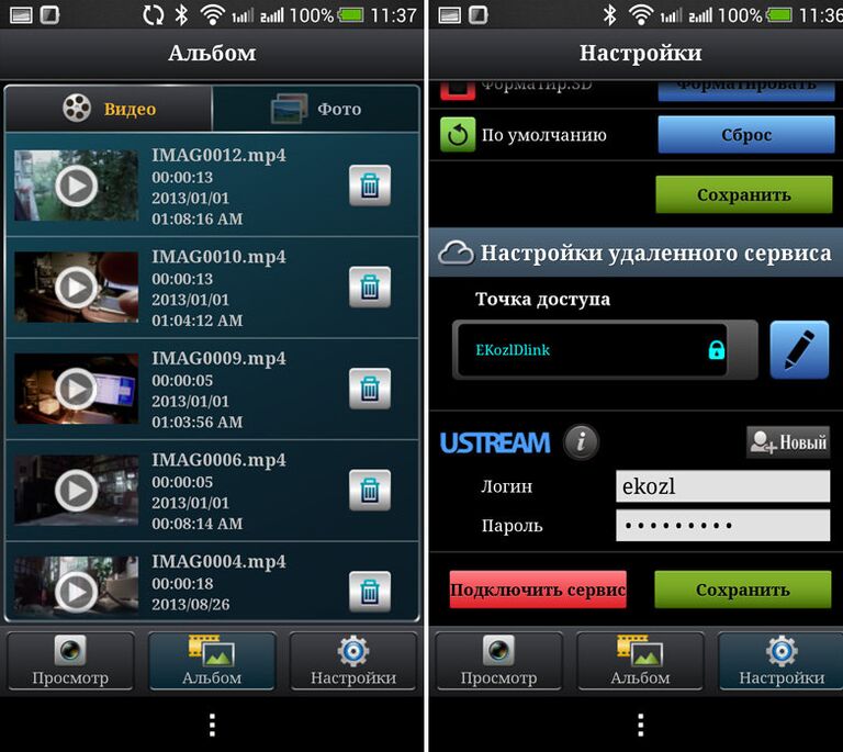 Aiptek Air2u Mobile Eyes HD. Альбом и настройки