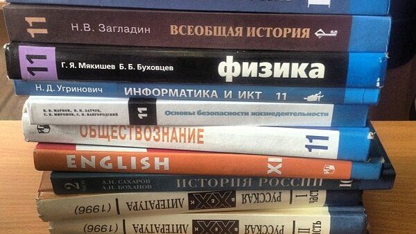 Новые учебники перед началом учебного года, школа 1238, Москва