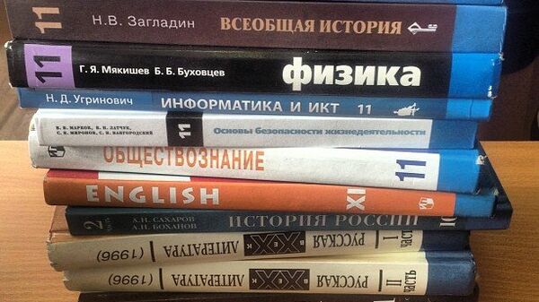 Новые учебники перед началом учебного года, школа 1238, Москва. Архивное фото