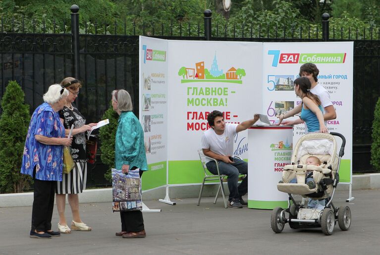 Предвыборная агитация кандидата в мэры Москвы С.Собянина