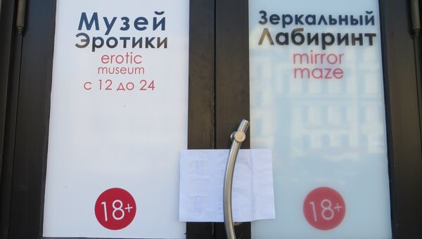 Музей эротического искусства Точка G в Москве. Боялся спросить? Посмотри! (70 фото)