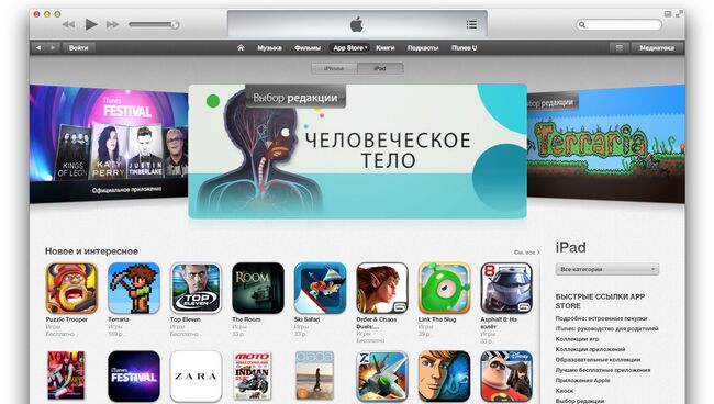 Российский App Store