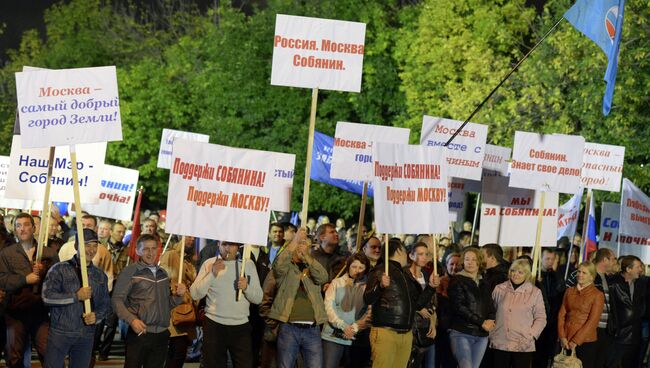 Митинг в поддержку Сергея Собянина