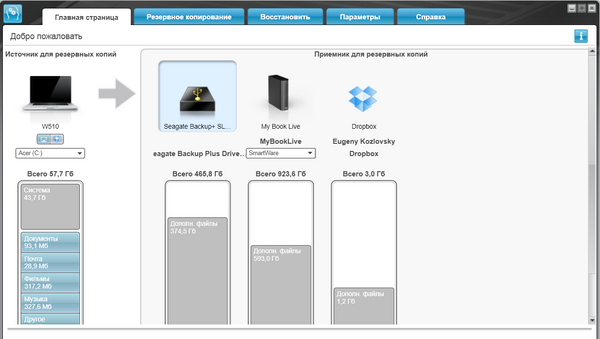 WD SmartWare с диском и облачным хранением Dropbox