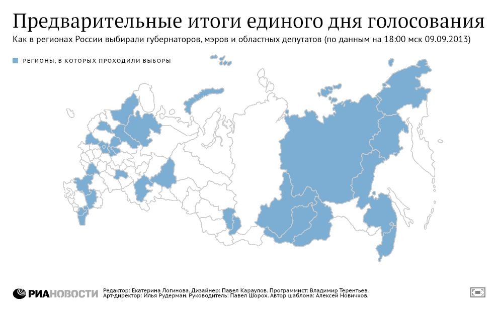 Карта голосования по регионам россии. Единый день голосования региона. Предварительные итоги. В каких регионах избирают губернатора.
