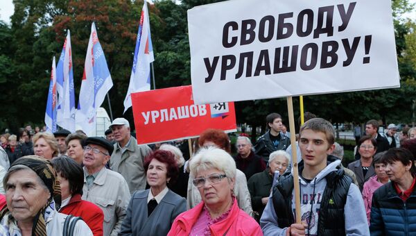 Митинг в поддержку Евгения Урлашова в Ярославле