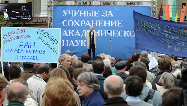 Митинг ученых РАН против реформы академии, фото с места события