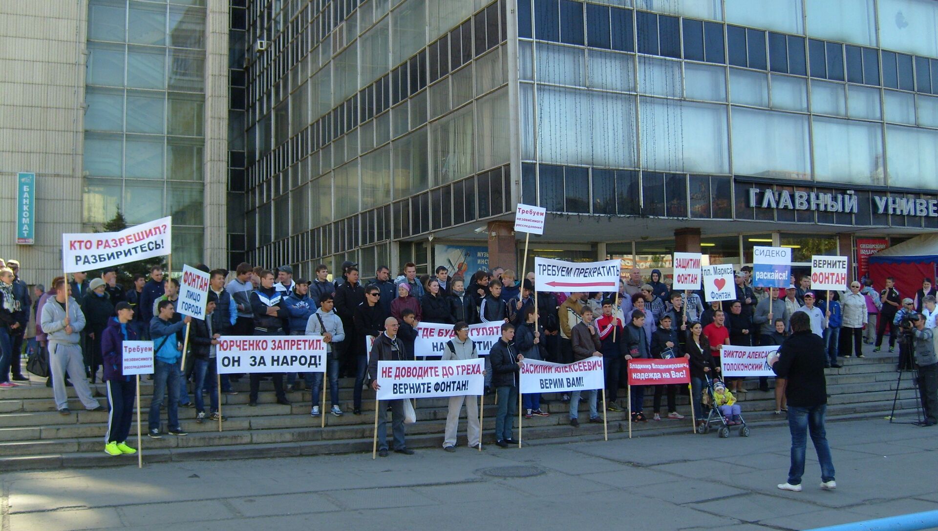 Митинг в новосибирске на 9 мая