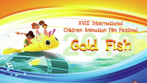 Фестиваль детского анимационного кино Золотая рыбка