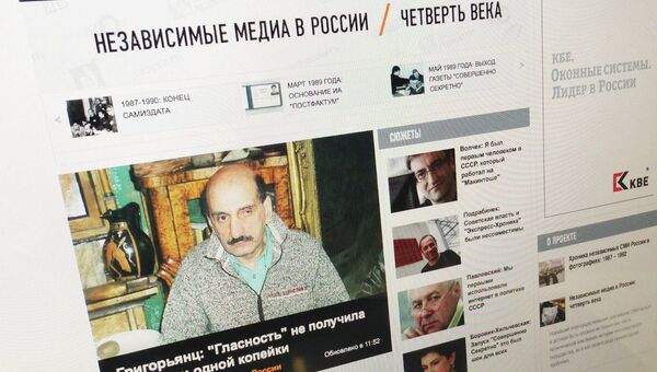 Проект Независимые медиа в России на РИА Новости