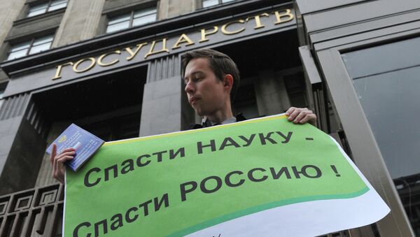 Митинг против реформы РАН у Госдумы РФ, архивное фото