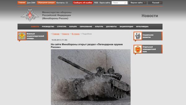 Специальный раздел Легендарное оружие России ко Дню оружейника запущен на сайте Минобороны