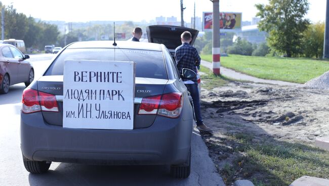 Защита парка от застройки в Ульяновске