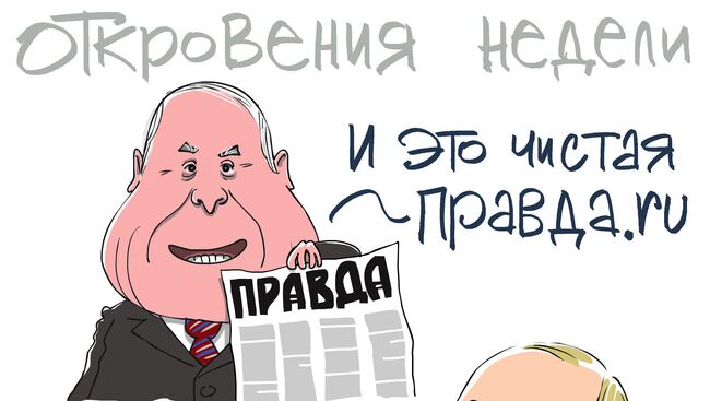 Итоги недели в карикатурах Сергея Елкина. 16.09.2013 - 20.09.2013