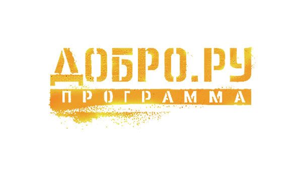 Логотип программы Добро.ру