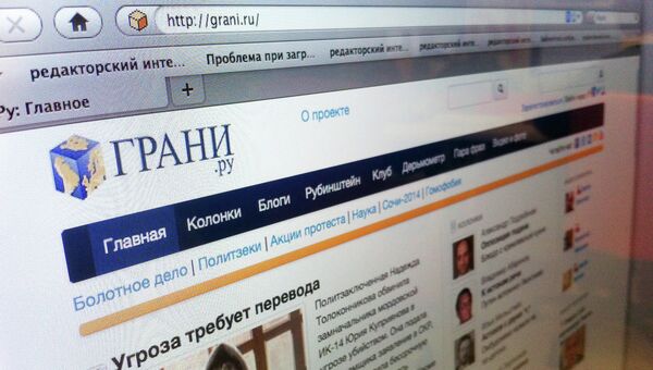 Сайт издания Грани.ру