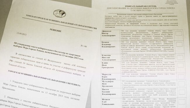 Печать бюллетеней для выборов мэра Томска, архивное фото