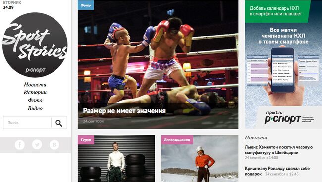 Новый проект агентства Р-Спорт Sport Stories