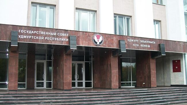 Здание Госсовета Удмуртии Здание Госсовета Удмуртии