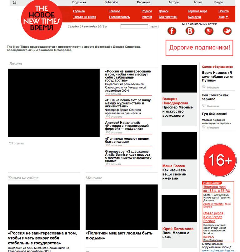 Скриншот сайта newtimes.ru