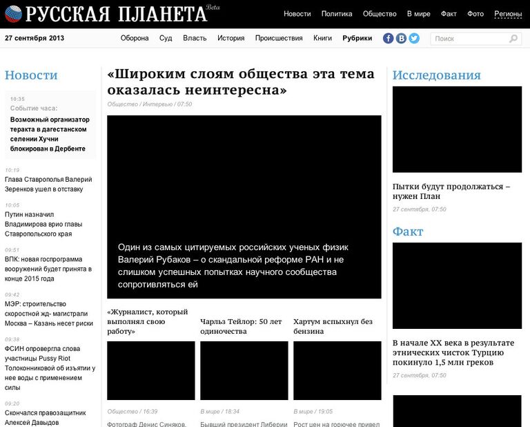 Скриншот сайта rusplt.ru