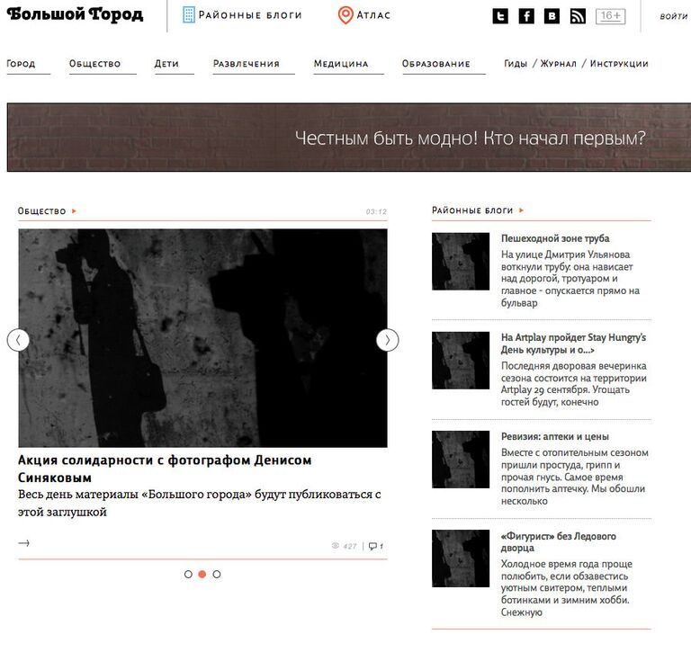 Скриншот сайта bg.ru