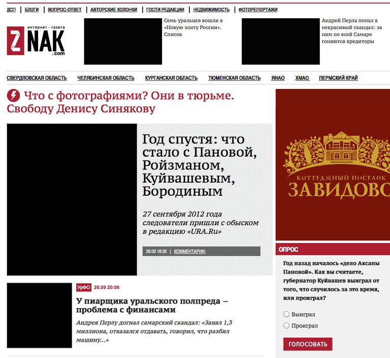 Скриншот сайта znak.com