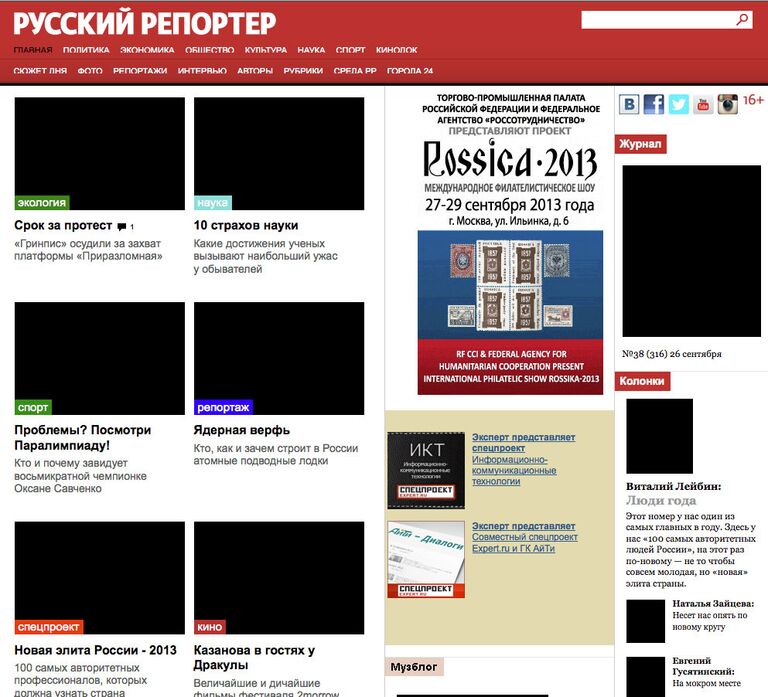 Скриншот сайта rusrep.ru