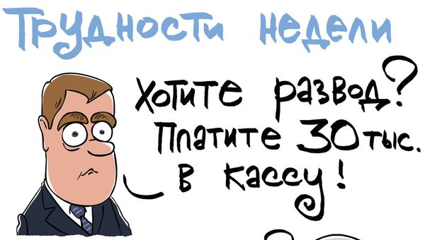 Итоги недели в карикатурах Сергея Елкина. 23.09.2013 - 27.09.2013
