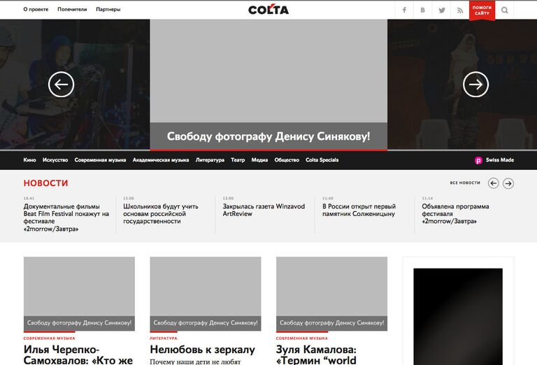 Скриншот сайта Colta.ru