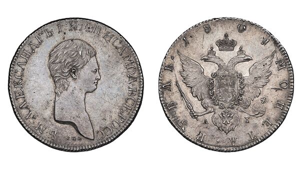 1 рубль 1801 года