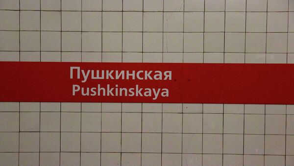 На станции метро Пушкинская в Петербурге. Архивное фото