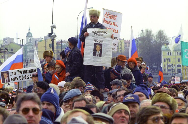 Митинг в поддержку Президента РФ Б.Н. Ельцина