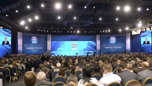 XIV съезд партии Единая Россия, фото с места события
