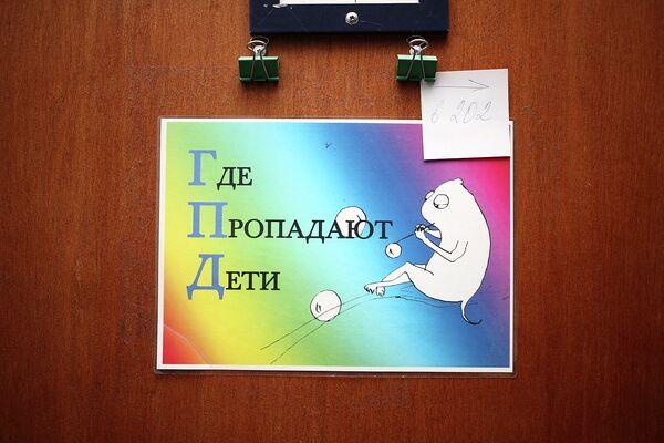 Табличка на двери одного из кабинетов в центре образования 686