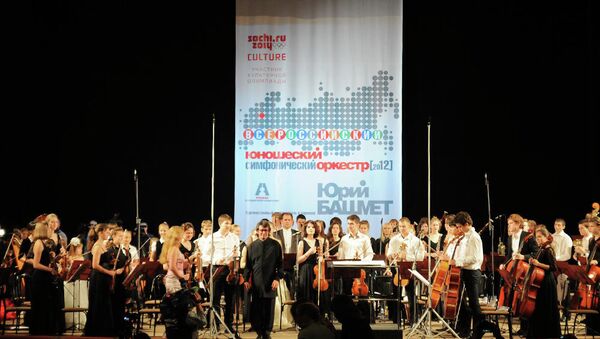 Всероссийский юношеский оркестр