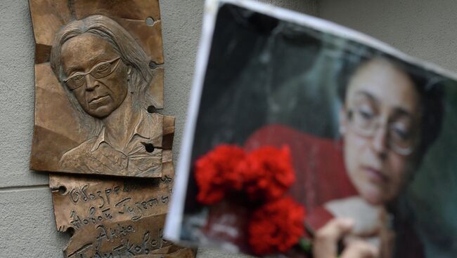 Мемориальная доска в память о журналистке Анне Политковской. Архивное фото