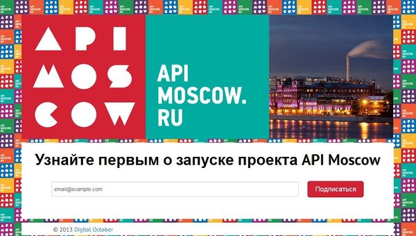 Скриншот страницы API Moscow