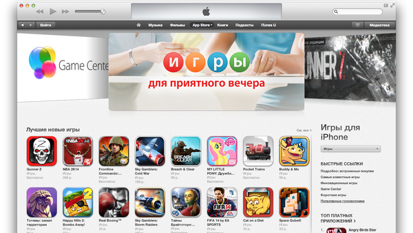 Рейтинг приложений в российском App Store