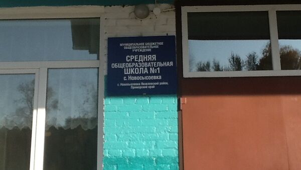 Средняя школа в селе Новосысоевка в Приморье. Фото с места события