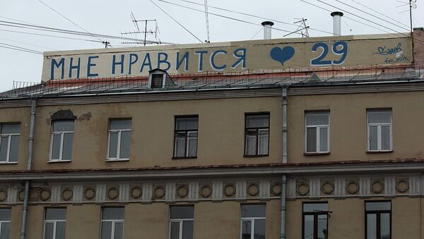 Граффити ко дню рождения Дурова, которое 10 октября появилось рядом с офисом Вконтакте в Петербурге