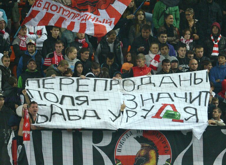 Болельщики футбольного клуба Спартак держат баннер с надписью Перепроданы поля - значит баба у руля, адресованной президенту ФК Локомотив Ольге Смородской Болельщики футбольного клуба Спартак держат баннер с надписью Перепроданы поля - значит баба у руля, адресованной президенту ФК Локомотив Ольге Смородской