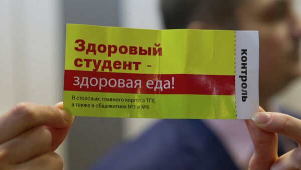 Талоны на еду, которые якобы выдавали студентам на выборах мэра Томска, событийное фото