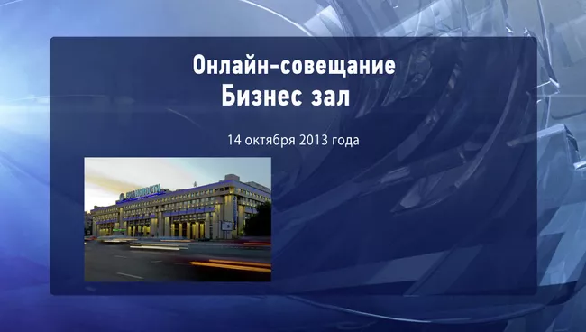 Видео для регионов
