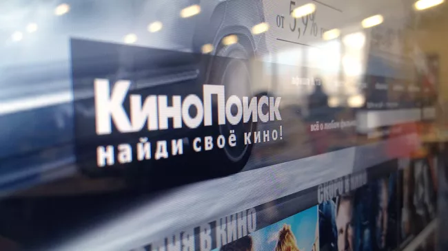 Интернет-портал Кинопоиск 