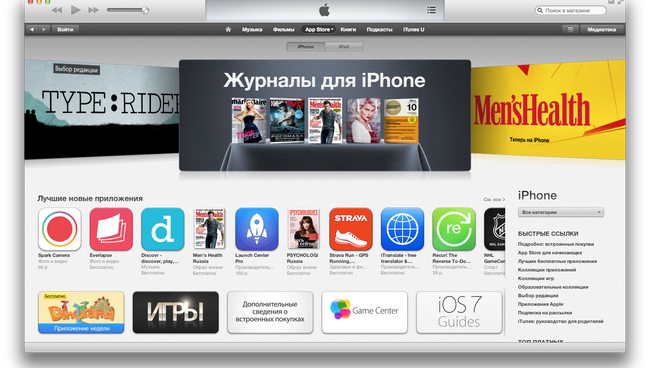 Магазин App Store