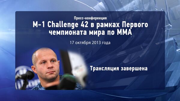 Пресс-конференция о M-1 Challenge 42