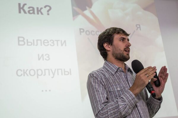 Александр Черемис выступает перед участниками акселератора Generation S